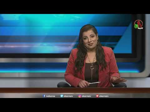 Nov. 27, 2020 |  حلقة ماوراء الأحداث 27 نوفمبر