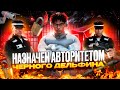 ЧУТЬ не ПРОДЫРЯВИЛИ! ИСТОРИЯ АВТОРИТЕТА из ЧЕРНОГО ДЕЛЬФИНА в GTA 5 RP (RMRP Арбат) #rmrp #gta5rp