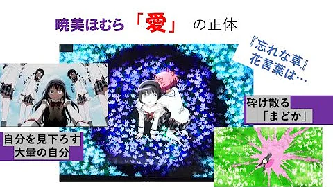 まどマギ 考察