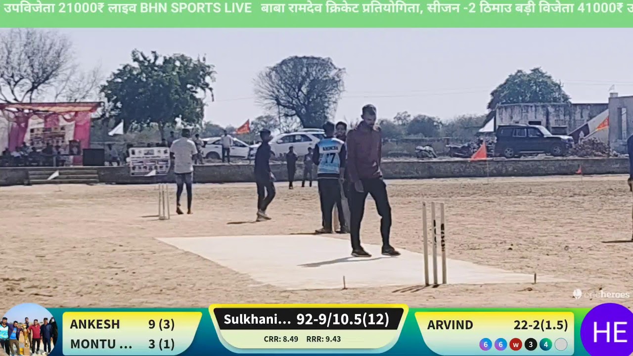 बाबा रामदेव क्रिकेट प्रतियोगिता सीजन -2 ठिमाउ बड़ी सेमीफाइनल मैच 👉Sulkhaniya 🆚 Heerwa