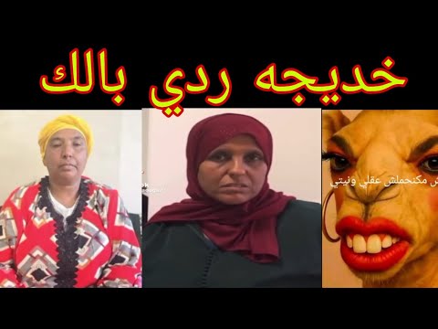 عاجل كل شيء يدخل خديجه اش هذا الشيء البدويين نعلي الشيطان