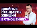 Почему женское обещание ничего не стоит | Как женщины управляют мужчинами