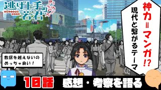 未来から来た神様の世界現実逃避話 mqdefault.jpg