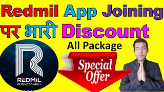 How To Upgrade Subscription In Redmil Business Mall With Big Discount | Earn Money Online By Redmil screenshot 1
