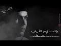 في الطريق كتير مشينا واتنسينا في الطريق والحقيقه مش حقيقه في كل شيء
