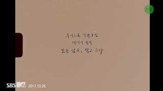 루시드폴 정규 8집 타이틀곡 '안녕,' 티저 - LUCID FALL 'Salut,' OFFICIAL M/V TEASER