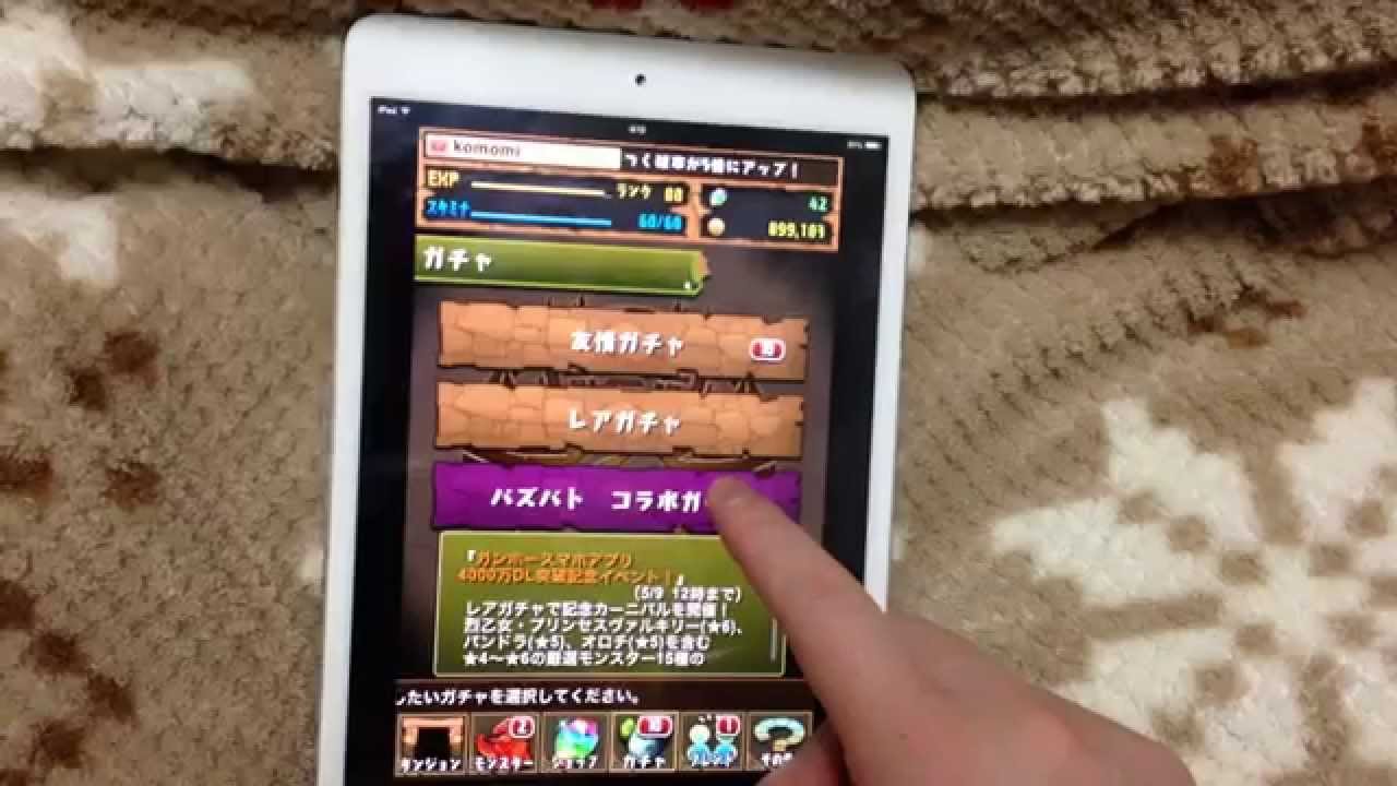 最も好ましい パズドラ Ipad 1241 パズドラ Ipad 右側