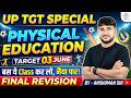 UP TGT Physical Education Most Important MCQs💯 Physical Education Marathon For UP Tgt - Anshuman Sir
