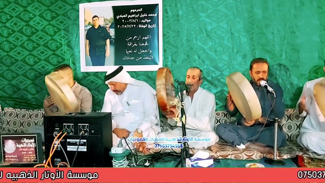 المداح أبو عمر المنقبه النبويه على روح المرحوم محمد خليل العبادي ف4 موسسة الأوتارالذهبيه 