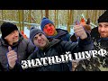 ЗНАТНЫЙ ШУРФ ЛЕСНОГО ДОМА #веселыйкамрад #коп2022