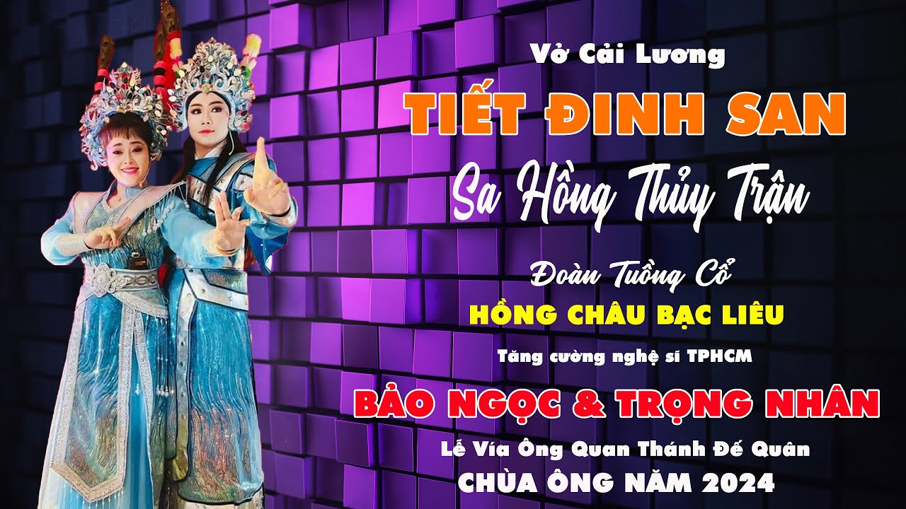 Tiết Đinh San Sa Hồng Thủy Trận | Ns Bảo Ngọc & Ns Trọng Nhân | Đoàn Hồng Châu Bạc Liêu