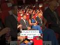 حد لاحظ طه الدسوقي قاعد فين الحق لله هو اللي يقعد قدام مش هما mp3