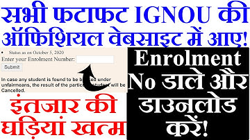 इंतजार की घड़ियां खत्म! All IGNOU Students Enrolment No डाले और डाउनलोड करें! Step By step Download