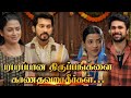 😍🔥அண்ணே கல்யாணத்தை ஊரே பேசனும்டா! Ayyanar Thunai November 2025