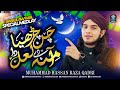 Chan Charhya Rabi Ul Awal Special Medley Muhammad Hassan Raza Qadri Chan Charhya Rabi Ul Awal Special Medley Muhammad Hassan Raza Qadri
