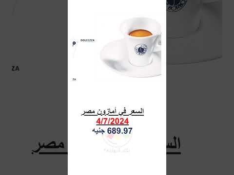 حبوب قهوة الاسبريسو من كافي بوربون حبة كاملة قهوة ايطالية ميسيلا بلو 1 كجم منتجات أمازون