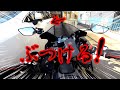 車にぶつけたけど…嫁がついてた嘘が明るみに【モトブログ】【yzf-r25】【事故】