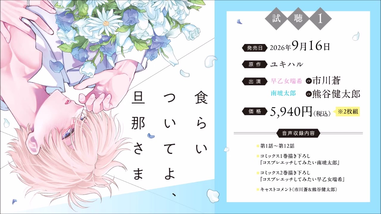 食らいついてよ、旦那さま | フィフスアベニュー
