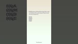 Primary immune response #csirnet #lifescience #netpreparation #shorts #viral ##TeeKnora