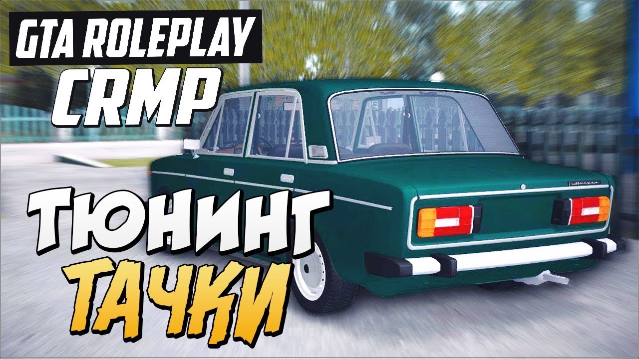 Amazing rp авто Amazing rp авто
