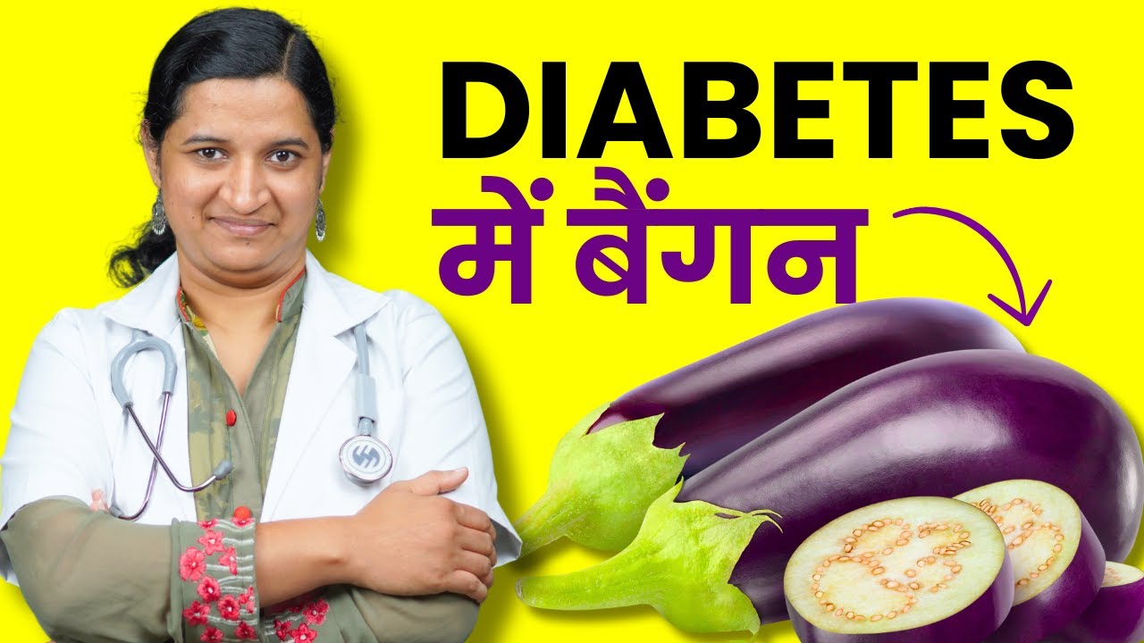 Diabetes me Baigan Khana Chahiye Ya Nahin? Is Eggplant, Brinjal Good