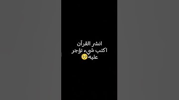 #quran #quran_kareem #telawat #قرآن #قران_كريم #تلاوة_خاشعة #اسلام_صبحي