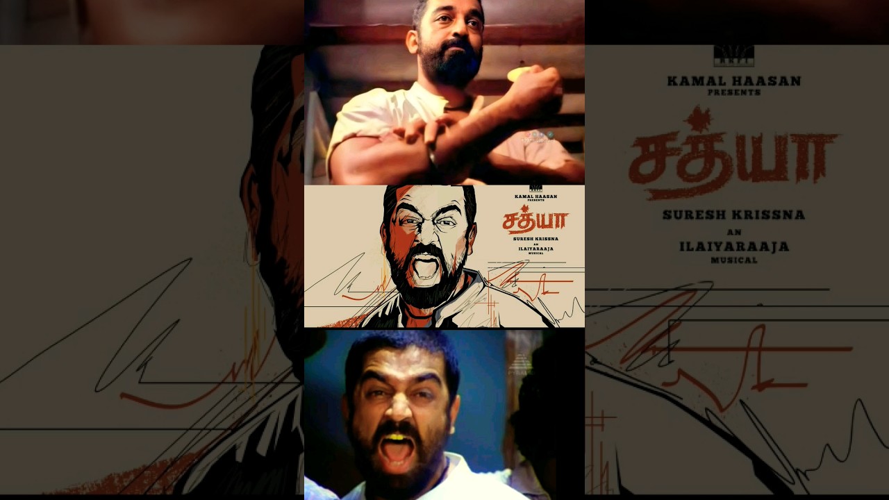 🔥36 Years of Sathya Movie🔥 | 🔥Kamal Hassan 🔥| 