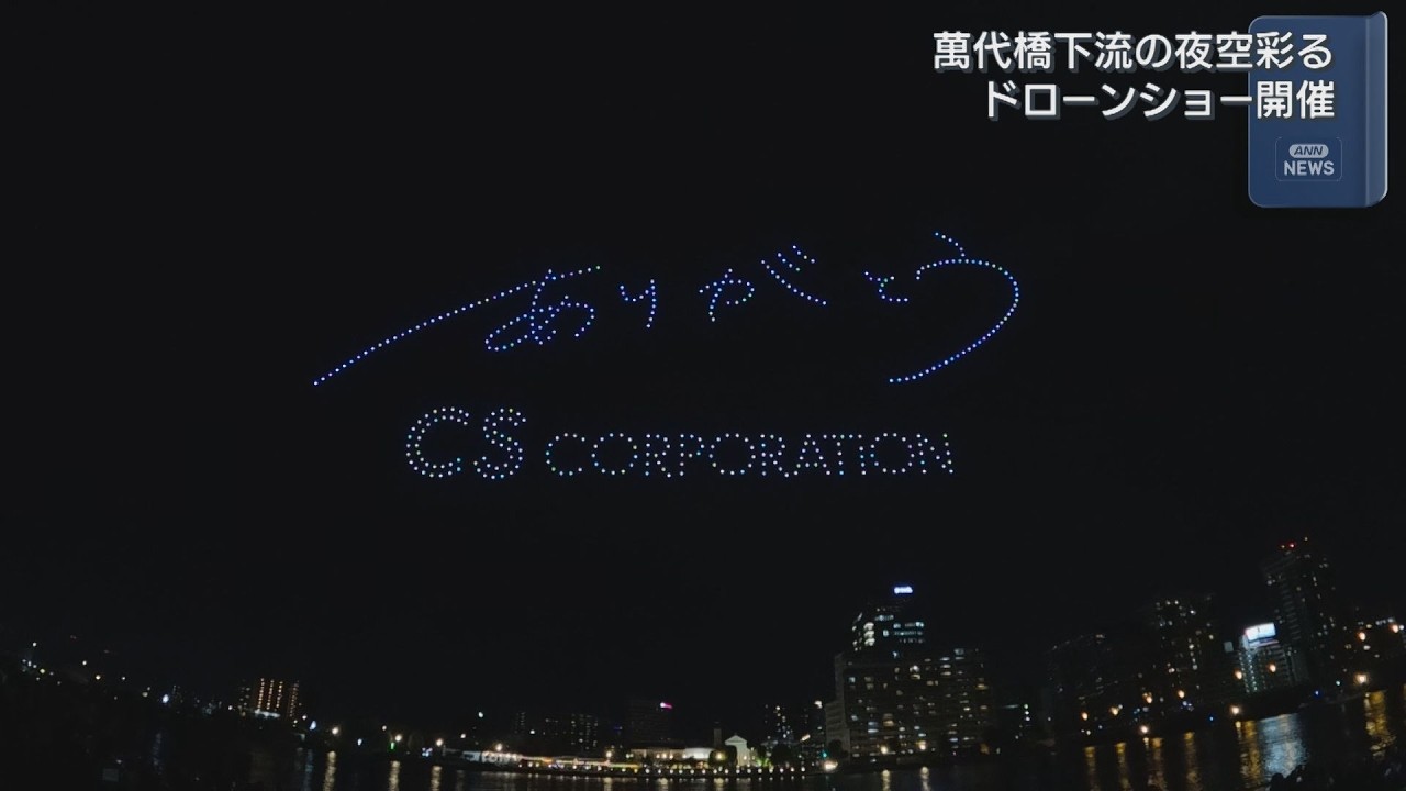 Drone Show Lights Up the Night Sky Downstream of Bandai Bridge