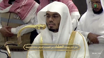 تلاوات خاشعة لصلاتي المغرب والعشاء للشيخ د. ياسر الدوسري | الجمعة 27-10-1446هـ