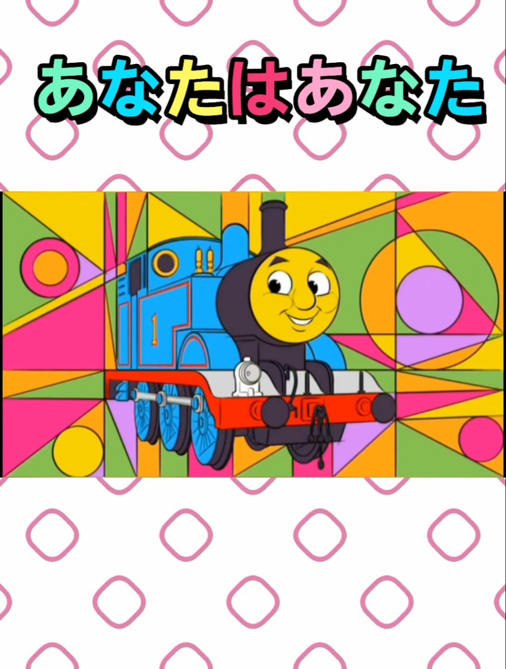 NO.109) Thomas & Friends Pop Goes the Diesel Song by Ringo starr