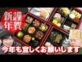 初めての豪華海鮮お節!! 今年もよろしくお願いします。