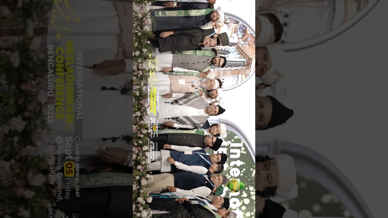 Palace Ground Banglore|Inter National Eid milad-un-Nabi conference 1500 year's 2025