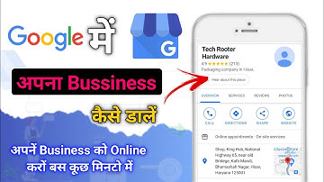 Google Business Account Kaise Banaye / Google me Apna Business Kaise Dale