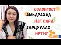 Солонгост Амьдрах Нэг Сарын Өртөг💰 Хэд Вэ? | Солонгост Ажиллан Амьдарч Буй Туршлагаас