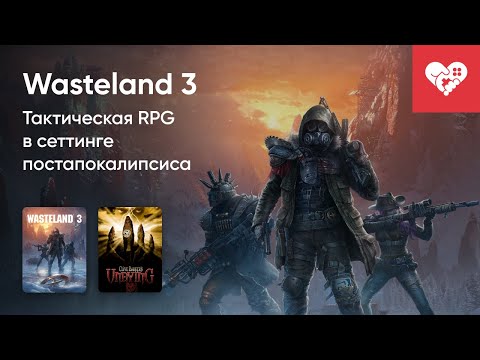 Стрим от 29/05/2023 - WASTELAND 3, CLIVE BARKER'S UNDYING. Часть 2