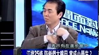 20140310 新聞面對面 01