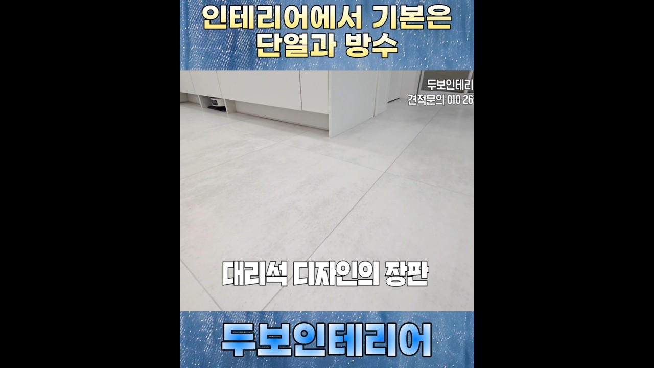 인테리어 할 때 디자인보다 더 중요한 거!