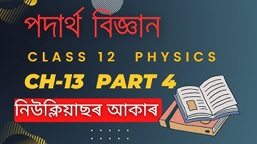 Class 12 Physics Chapter 13 in Assamese medium Part 4