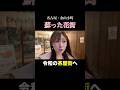 江戸へタイムスリップ