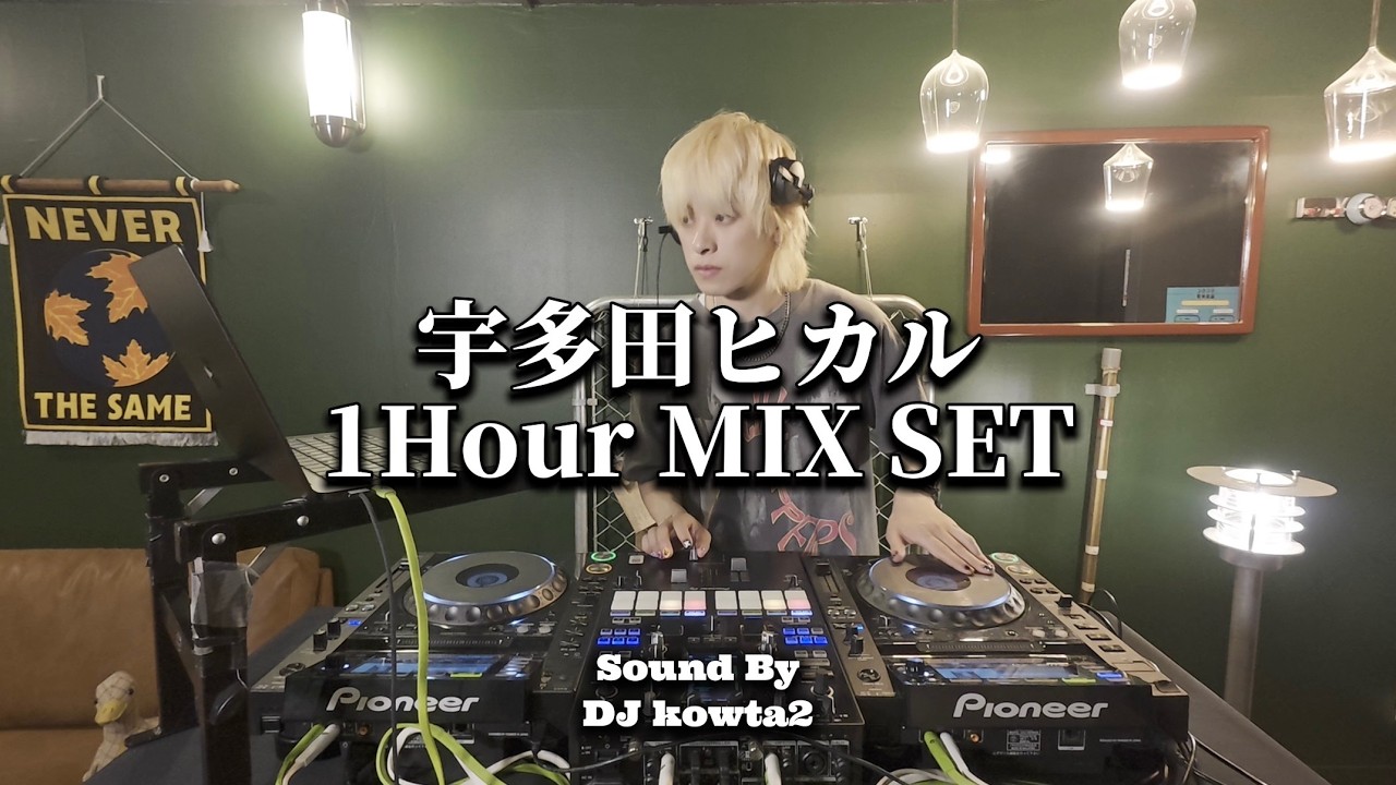 宇多田ヒカル Only 1時間DJ MIX SET - YouTube