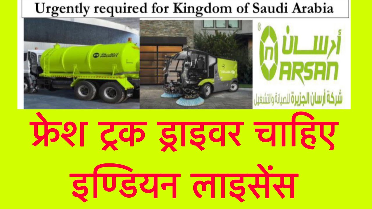Urgent Requirements Saudi Driver Direct Medical inletjobs jobs 