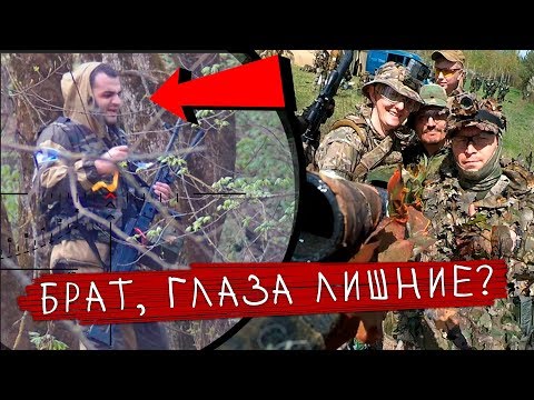 СНАЙПЕР В СТРАЙКБОЛЕ. БРАТ, У ТЕБЯ ГЛАЗА ЛИШНИЕ? \\ AIRSOFT GAMEPLAY