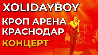 Концерт Xolidayboy | Краснодар | 22.05.2023 | Кроп Арена (Arena Hall)