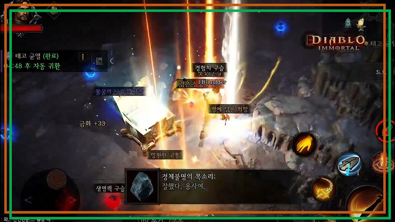 제가 먼저 119,000원짜리 과금 해봤습니다 [거래소 등록까지 확인] 💎 디아블로이모탈 Diabloimmortal