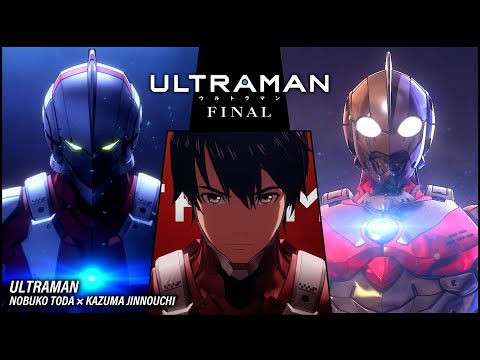 【高音質HQ】アニメ『ULTRAMAN』サウンドトラック「ULTRAMAN」