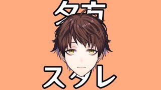 モスラメソの配信のサムネイル画像