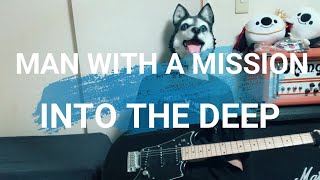 MAN WITH A MISSION「INTO THE DEEP」ギター弾いてみた #MANWITHAMISSION #マンウィズ  #ギター #ゴジラvsコング