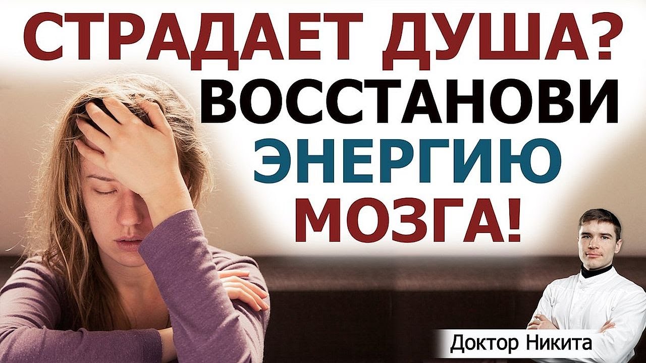 Плохое настроение, негатив, чувство вины это сниженная биоэнергетика ...