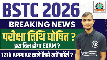 BSTC 2026 | Rajasthan Pre D.El.Ed Form Date, Syllabus, Eligibility, Exam Pattern & Full Details