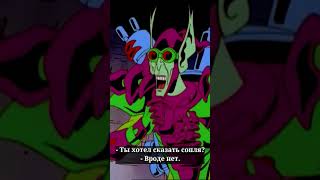 Человек-Паук и Гоблин против щупалец. "Spider-Man: Unlimited" 3 серия (4) #русскиесубтитры